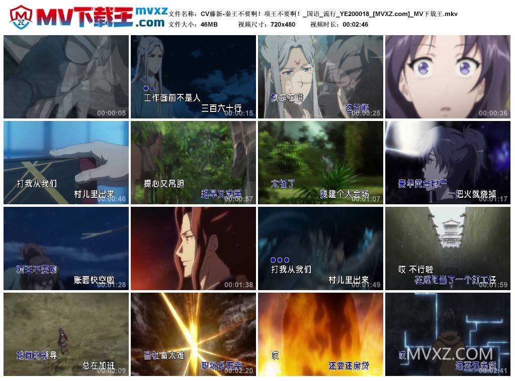 CV藤新-秦王不要啊！项王不要啊！_国语_流行_YE200018